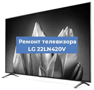 Замена светодиодной подсветки на телевизоре LG 22LN420V в Екатеринбурге